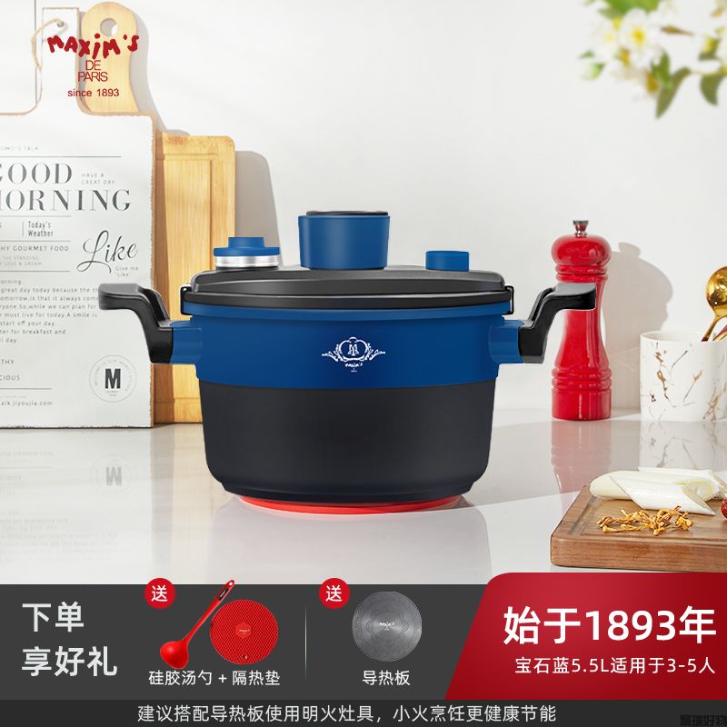 马克思姆低压锅ART47/ART44