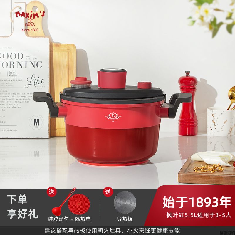 马克思姆低压锅ART47/ART44