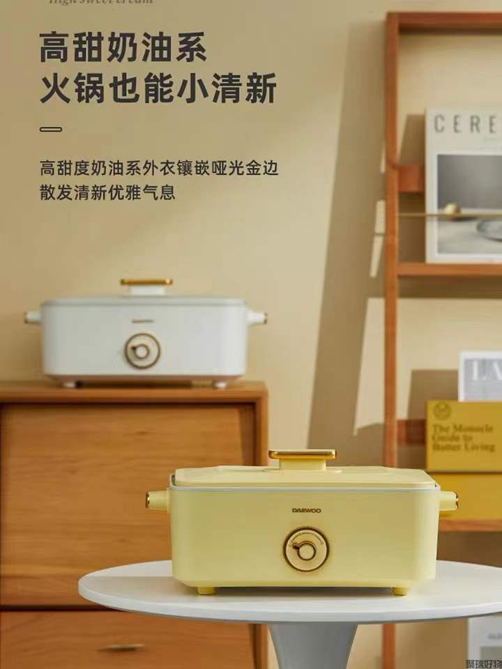 韩国大宇电火锅S13电煮锅料理锅
