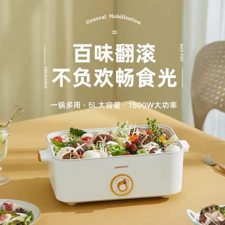 韩国大宇电火锅S13电煮锅料理锅