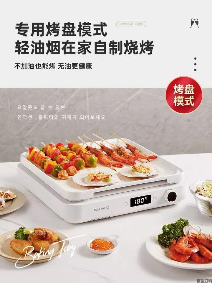 韩国大宇小方糖煎烤炉C02料理锅