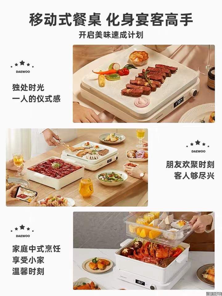 韩国大宇小方糖煎烤炉C02料理锅