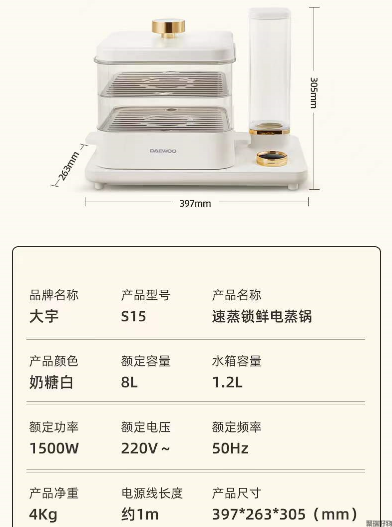 韩国大宇电蒸锅S15