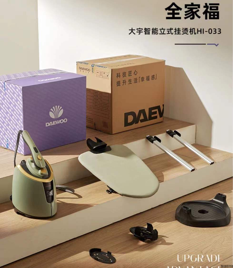 韩国大宇大宇立式挂烫机HI-033手持蒸汽熨斗
