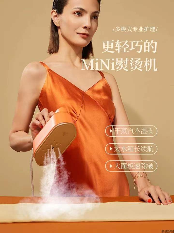韩国大宇挂烫机HI-031手持蒸汽折叠熨斗