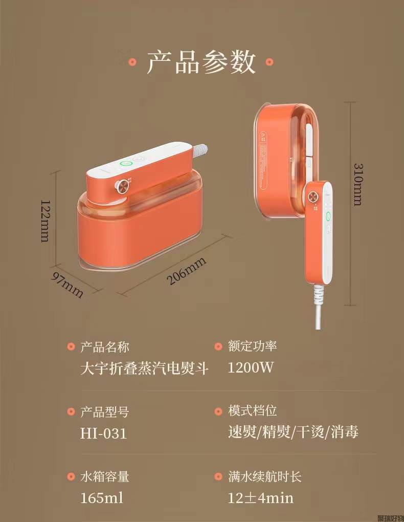 韩国大宇挂烫机HI-031手持蒸汽折叠熨斗