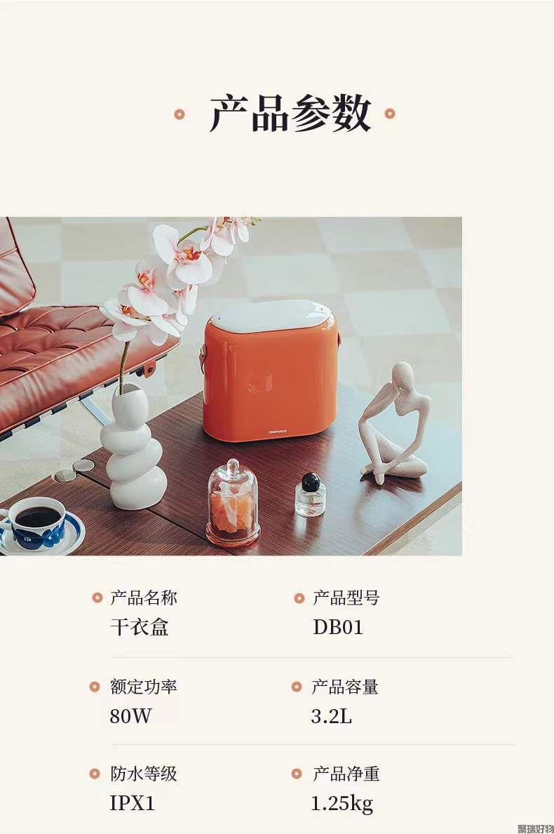 韩国大宇衣物护理机DB01干衣盒消毒杀菌机烘干机