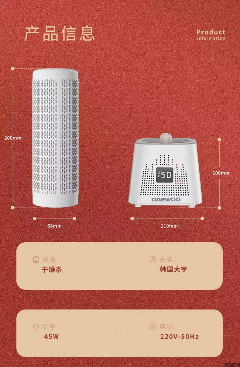 韩国大宇mini除湿器G01干燥机