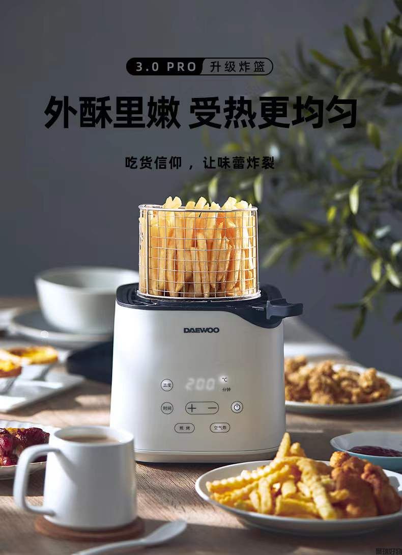 韩国大宇空气炸锅K3/K3pro
