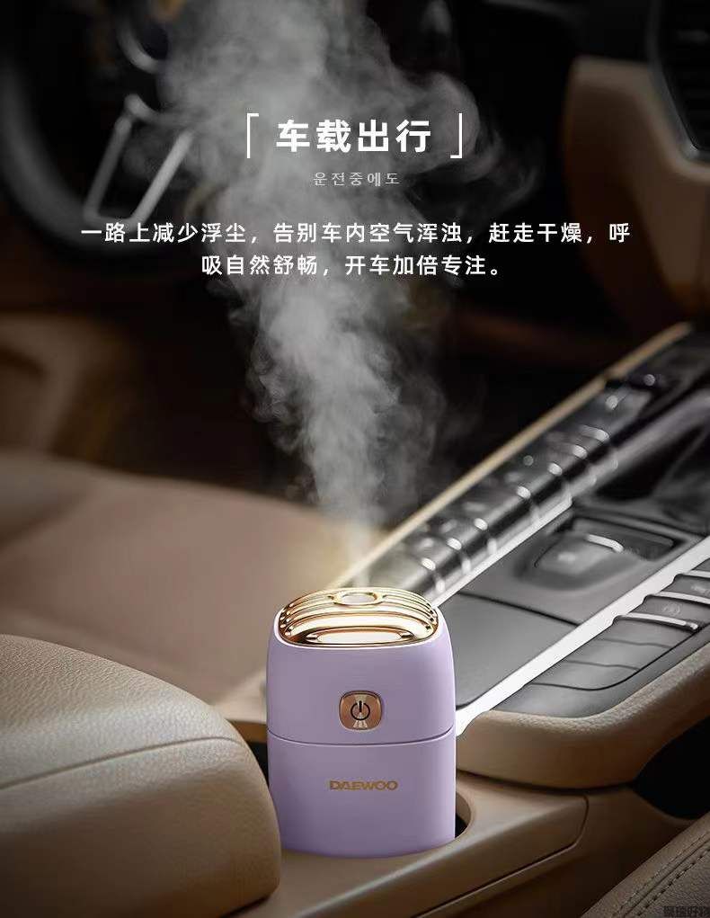 韩国大宇迷你加湿器J1无线充电桌面办公车载