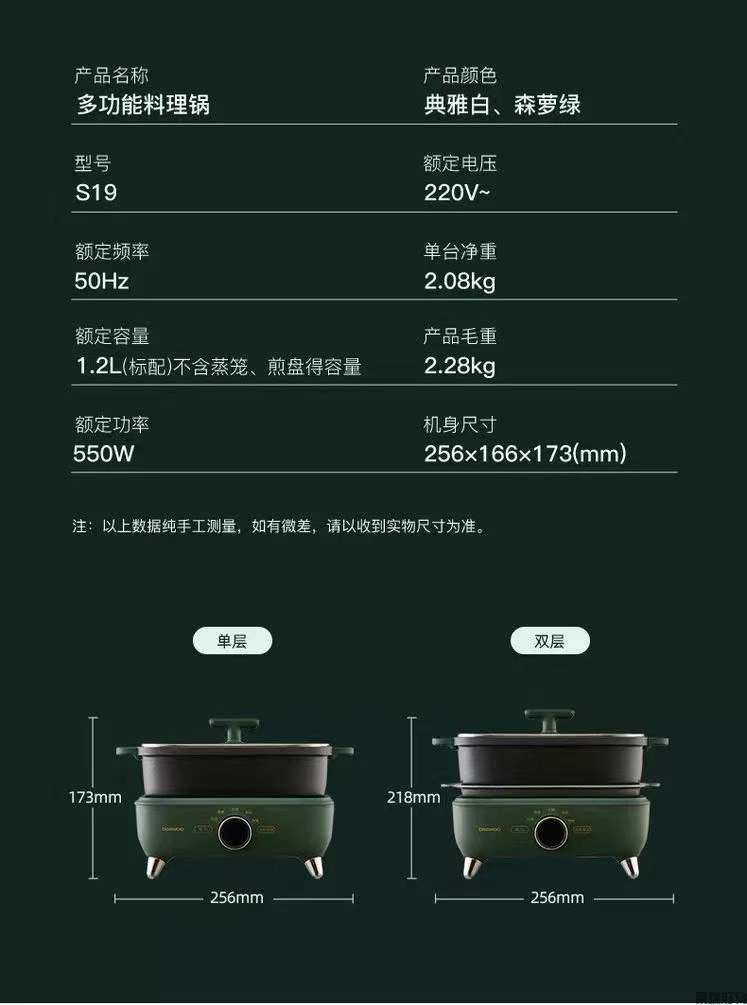韩国大宇多功能料理锅S19火锅烤肉蒸煮一体