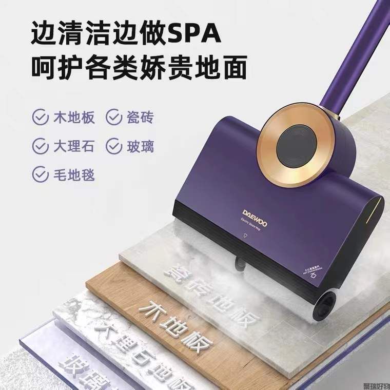 韩国大宇电动蒸汽拖把SMOP02自清洁免手洗洗地机