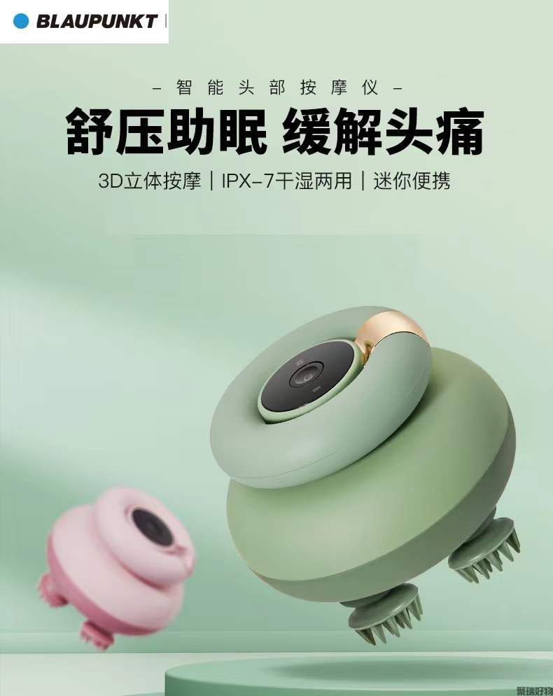 蓝宝头部按摩仪BP-TB01挠头神器头皮按摩爪