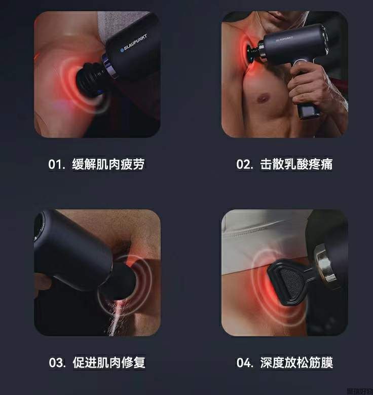 蓝宝筋膜枪BP-JM01肌肉放松器电动按摩枪