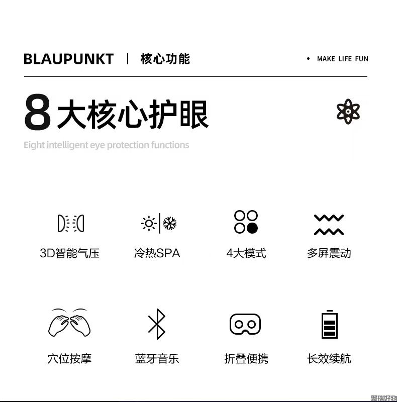蓝宝眼部按摩仪BP-HY01护眼仪冷敷热敷