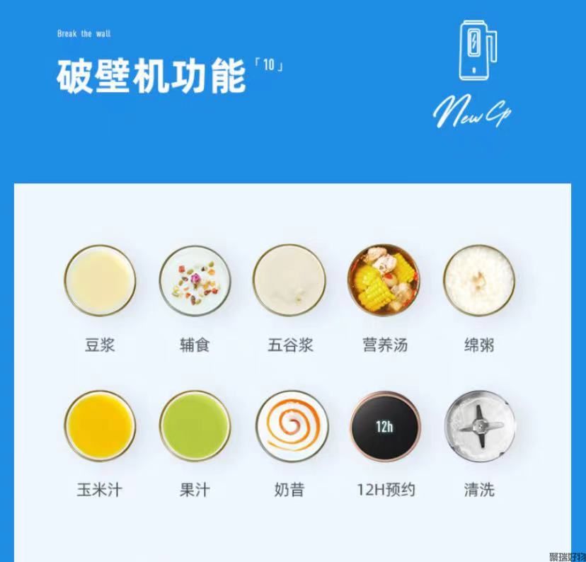 蓝宝破壁机BP-PB01养生壶豆浆机