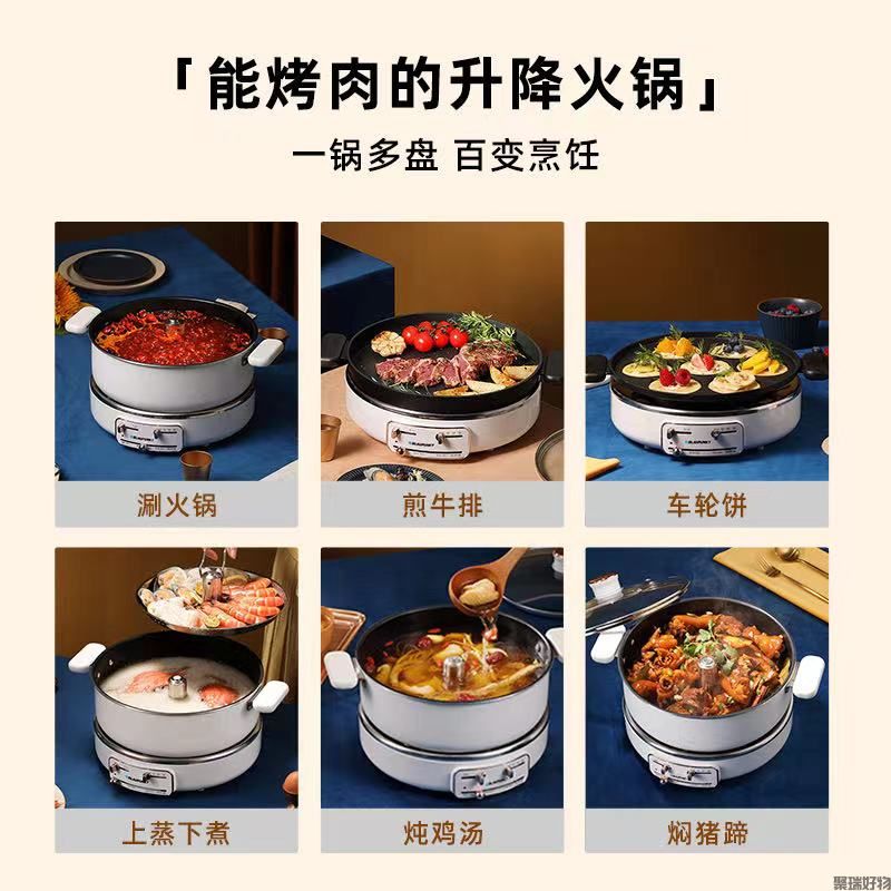 蓝宝升降火锅BP-H1智能电火锅烧烤盘料理锅