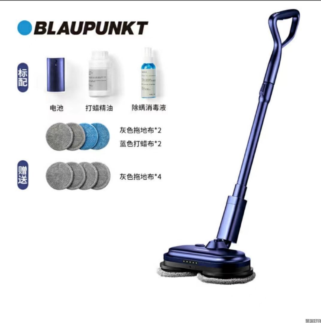 蓝宝无线电动拖把BP-DT01