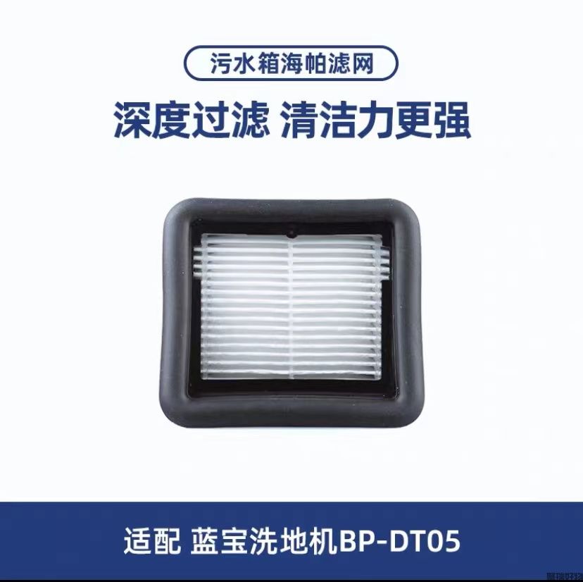 蓝宝无线洗地机BP-DT05自动清洁洗拖一体机