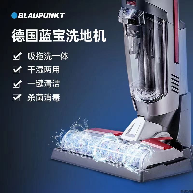 蓝宝无线洗地机BP-DT02/DT03扫拖一体机