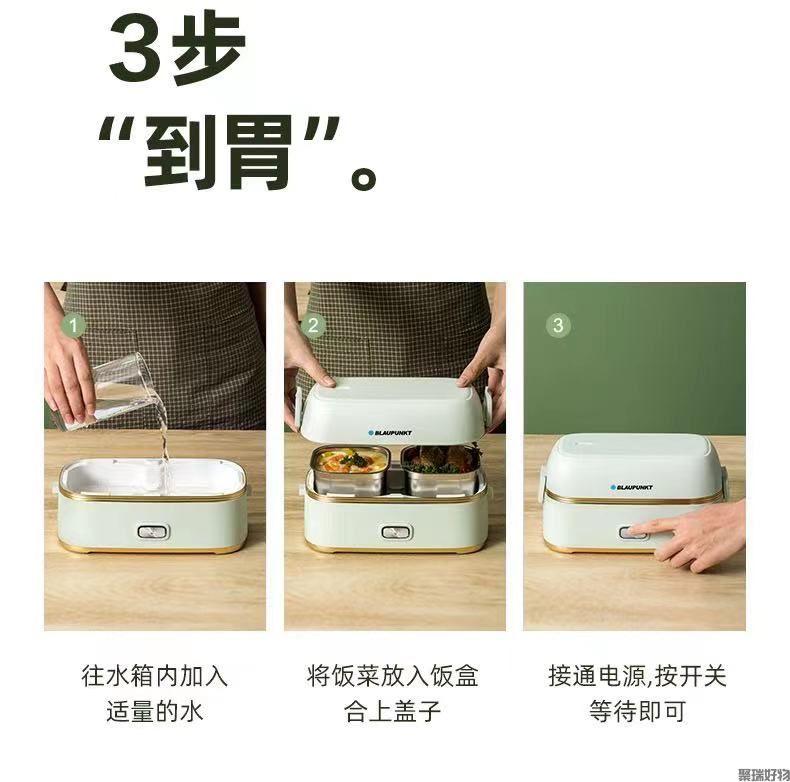 蓝宝电热饭盒BP-D1加热便当盒