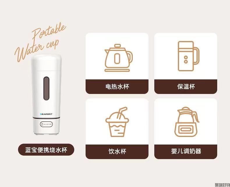 蓝宝电烧水杯BP-W2便携烧水壶350ml