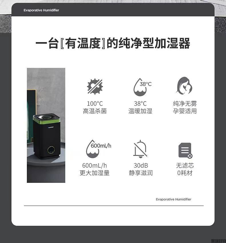 蓝宝无雾加湿器BP-S10蒸发式大容量6L