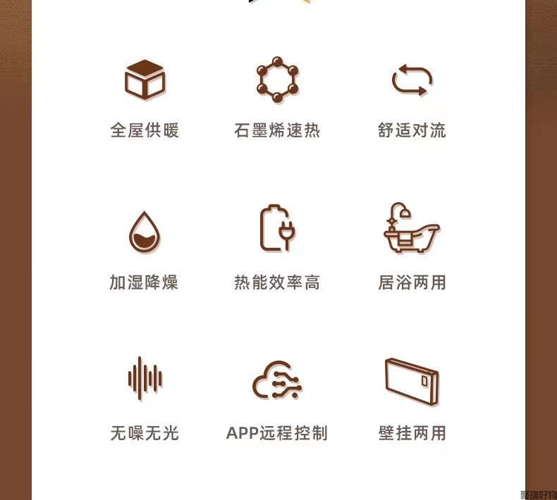 蓝宝石墨烯取暖器H12加湿电暖器