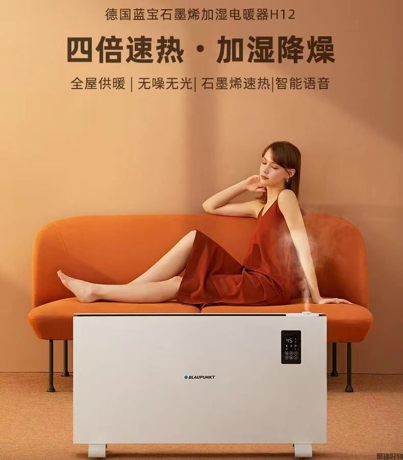 蓝宝石墨烯取暖器H12加湿电暖器