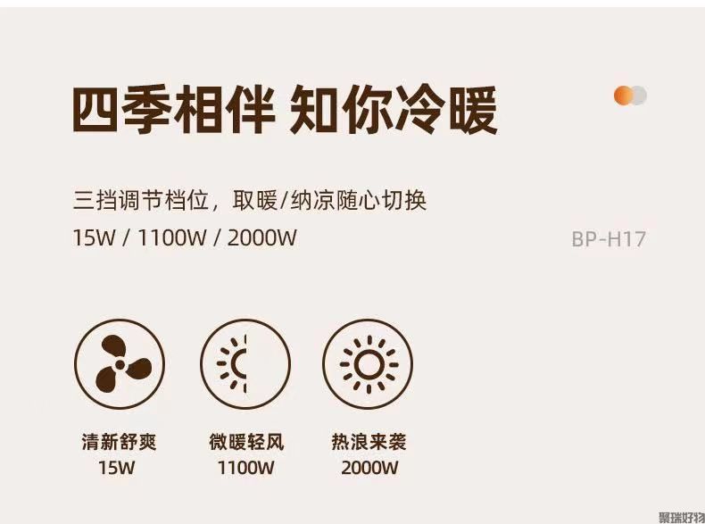 蓝宝取暖器BP-H17立式暖风机
