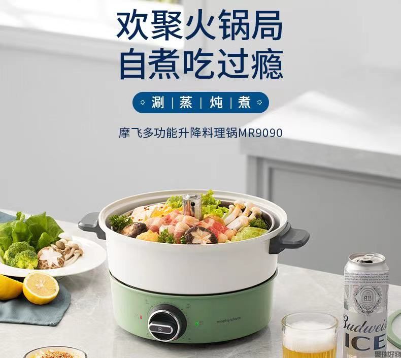 摩飞升降火锅MR9090料理锅
