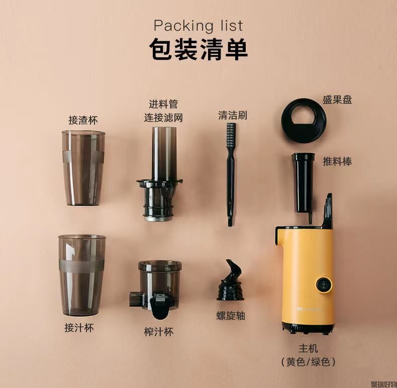 Mokkom磨客原汁机MK-SJ001榨汁机果汁机