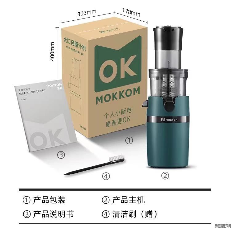 Mokkom磨客原汁机MK-199大口径榨汁机