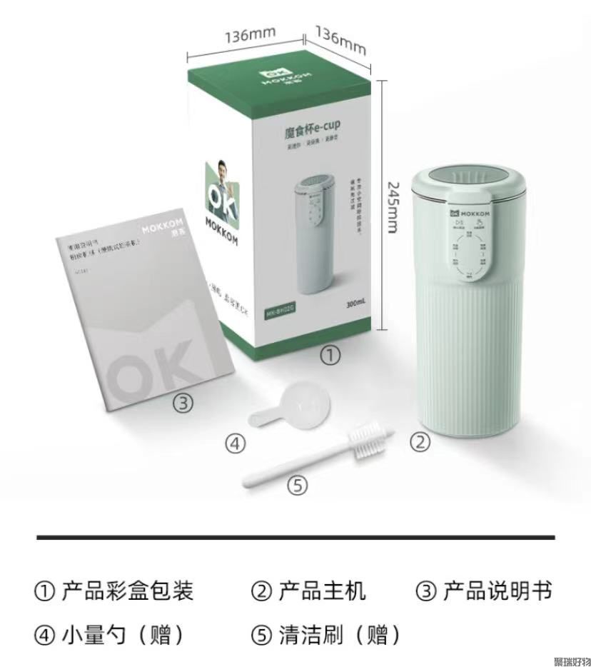 Mokkom磨客豆浆机MK-BH02G魔食杯E-cup迷你300ml