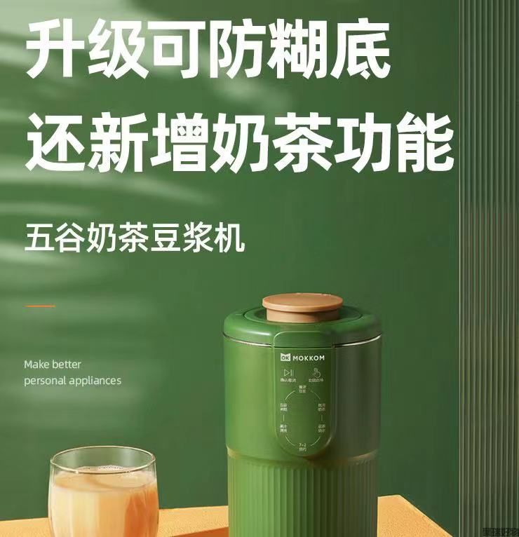 Mokkom磨客豆浆机MK-582魔食杯E-cup升级款