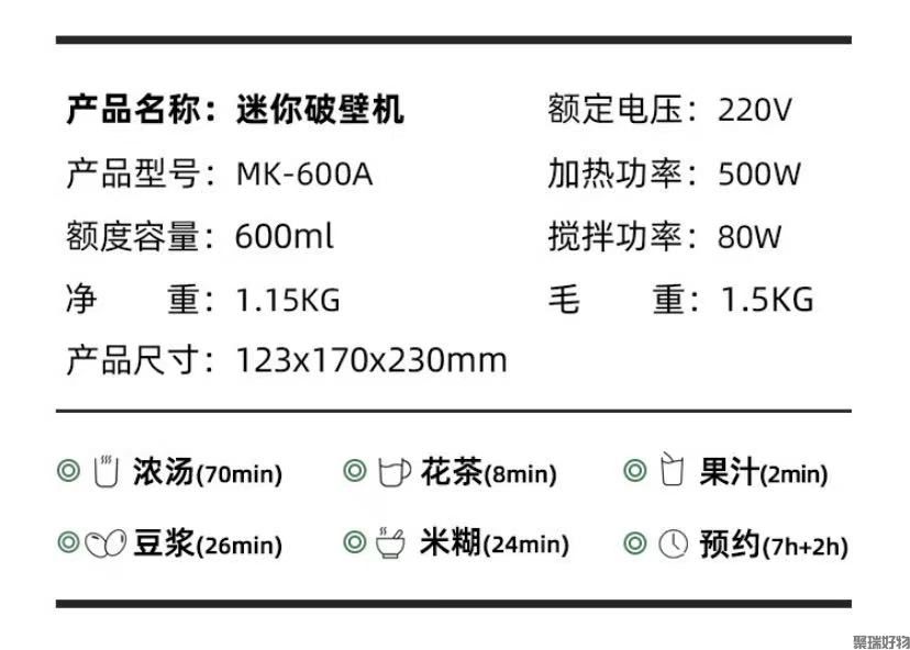 Mokkom磨客破壁机MK-600A低音无渣免过滤600ml