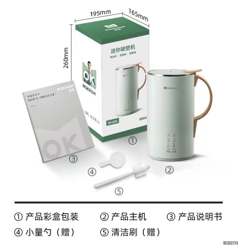 Mokkom磨客破壁机MK-600A低音无渣免过滤600ml