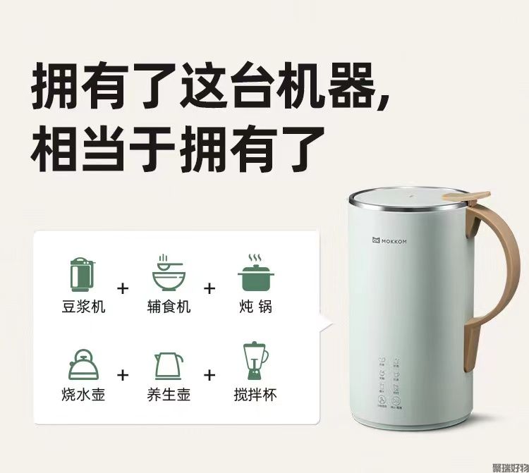 Mokkom磨客破壁机MK-600A低音无渣免过滤600ml