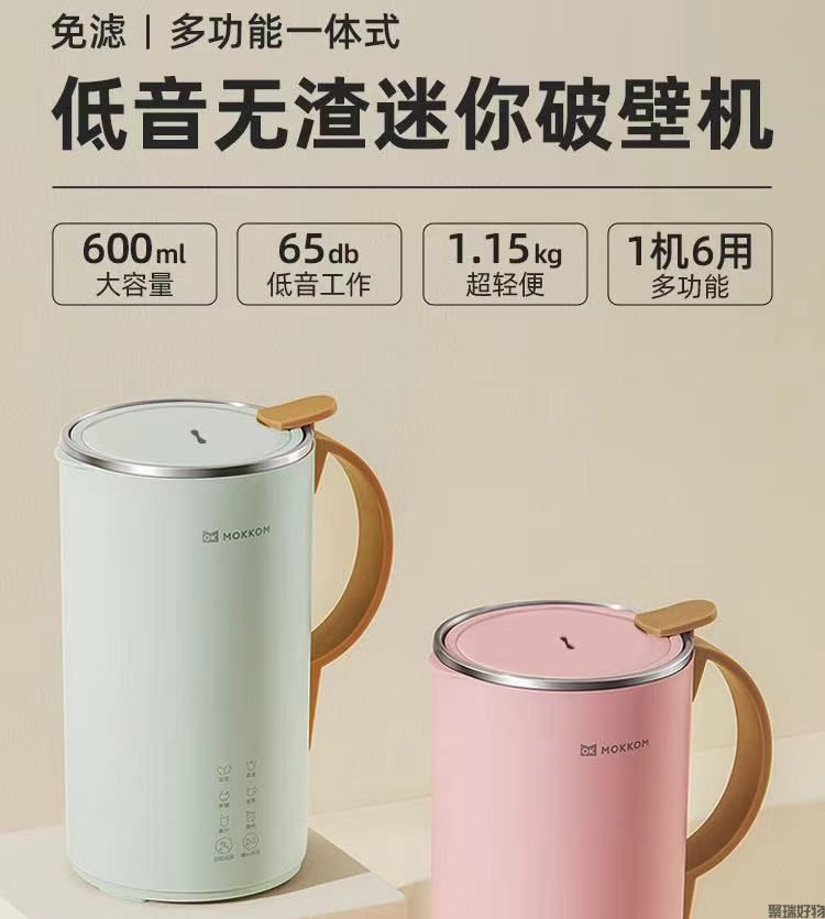 Mokkom磨客破壁机MK-600A低音无渣免过滤600ml