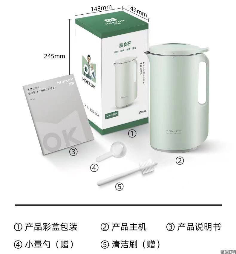 Mokkom磨客豆浆机MK-240A魔食杯350ml