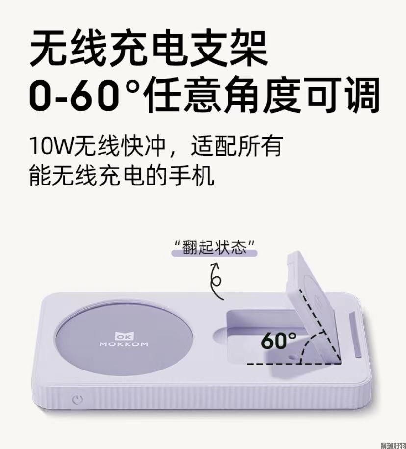 Mokkom磨客保温杯垫MK-402无线充电二合一