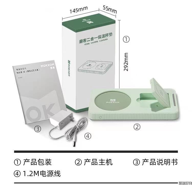 Mokkom磨客保温杯垫MK-402无线充电二合一