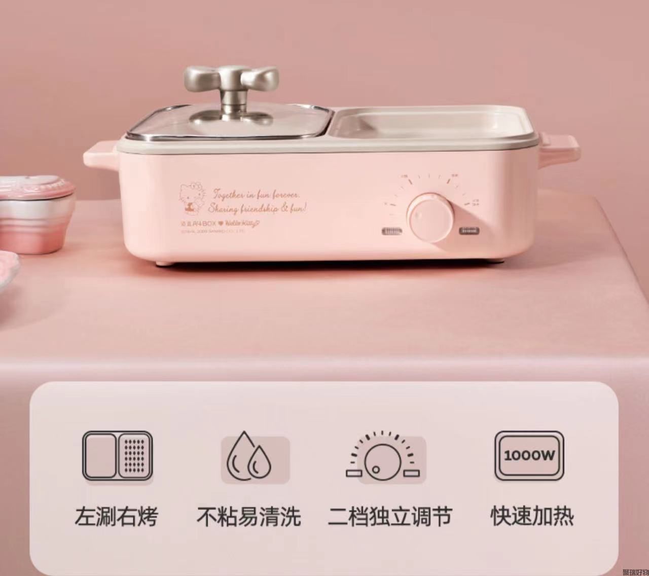 A4box适盒涮烤锅HY-6106B火锅烤肉HelloKitty联名料理锅