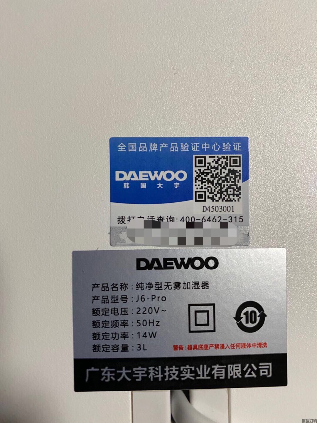 韩国大宇小家电系列真假查询