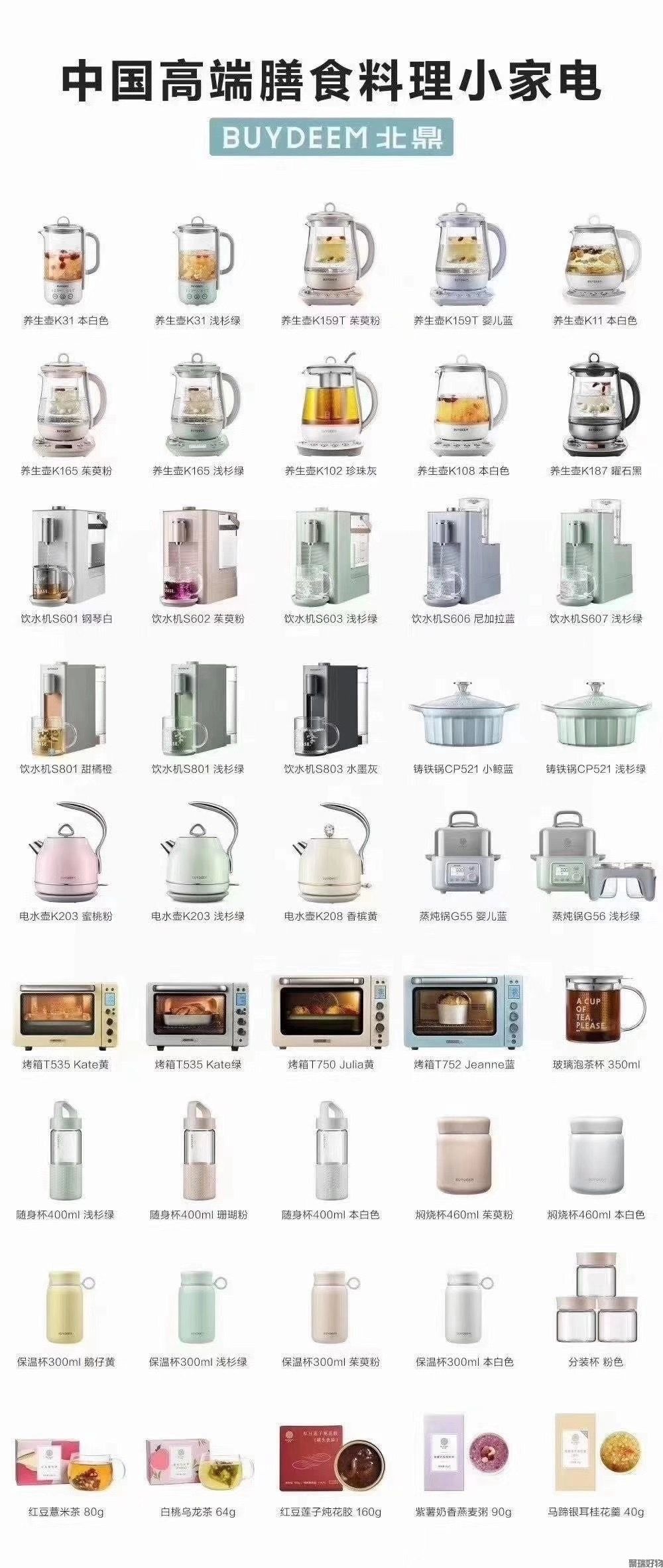 北鼎电器全系列网红小家电品牌(图1)