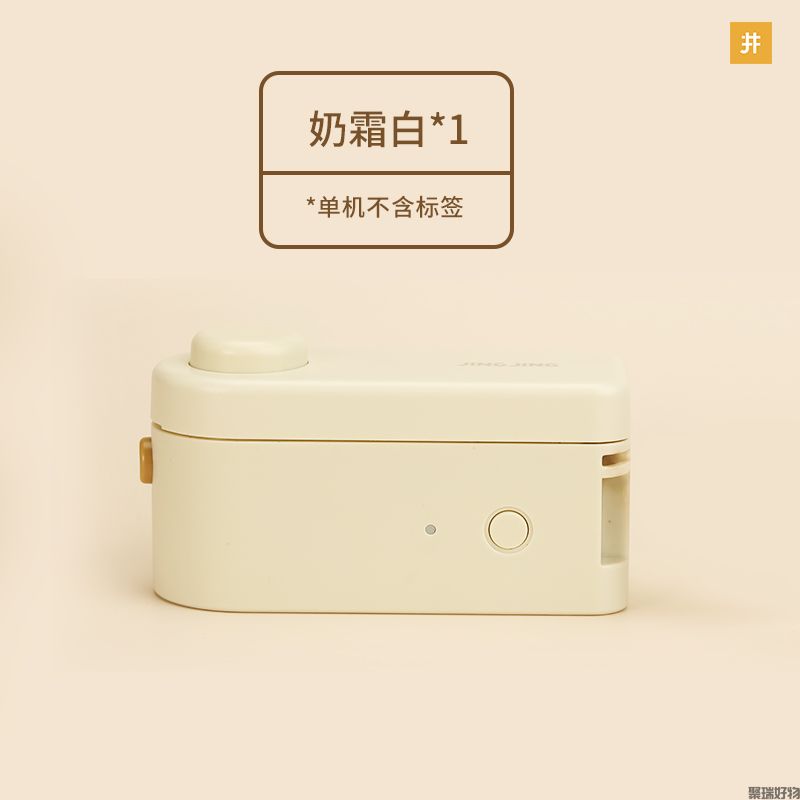 井井标签机小元气系列-标清