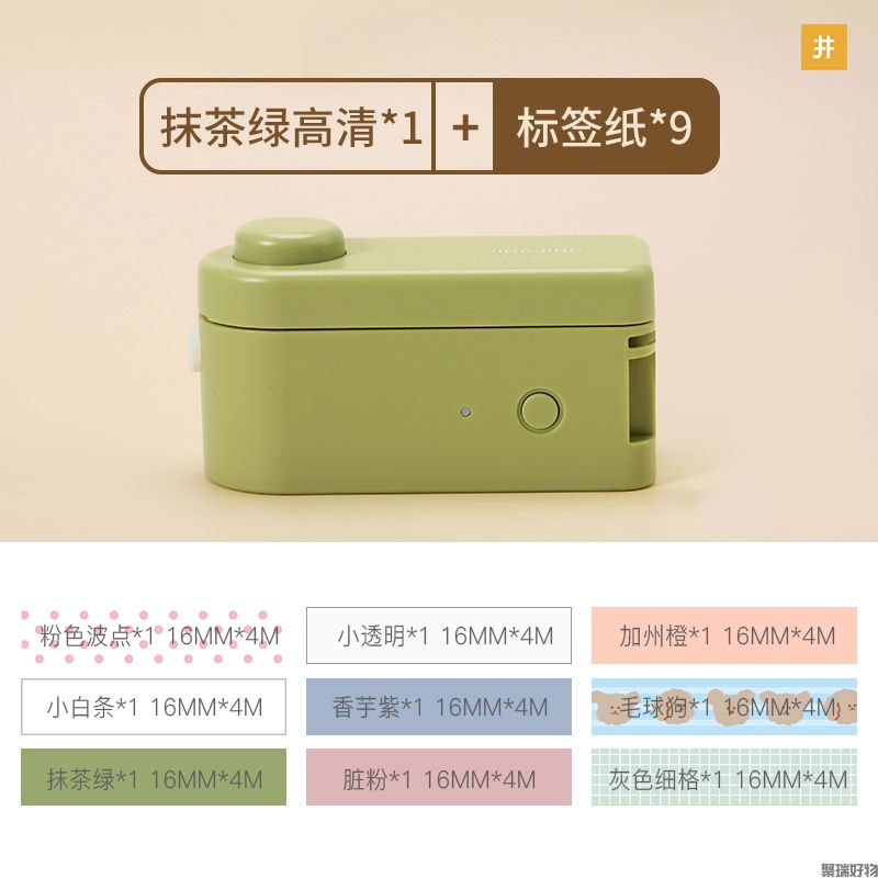 井井标签机小元气系列-高清