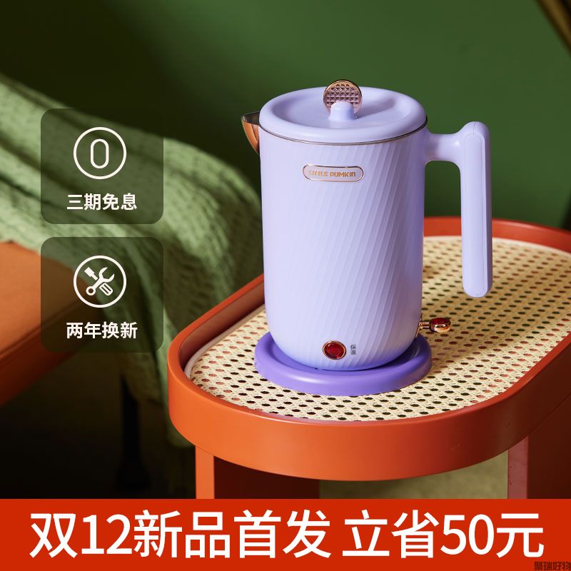 小南瓜电热水壶K1
