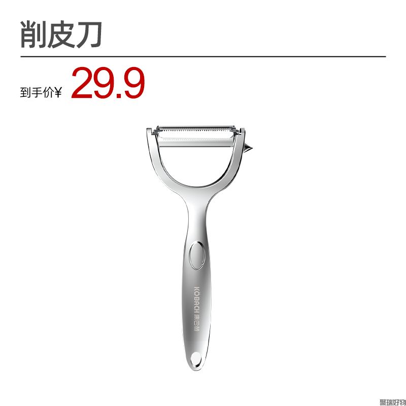 康巴赫多功能果蔬削皮刀