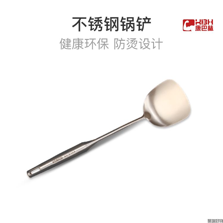 康巴赫304不锈钢锅铲
